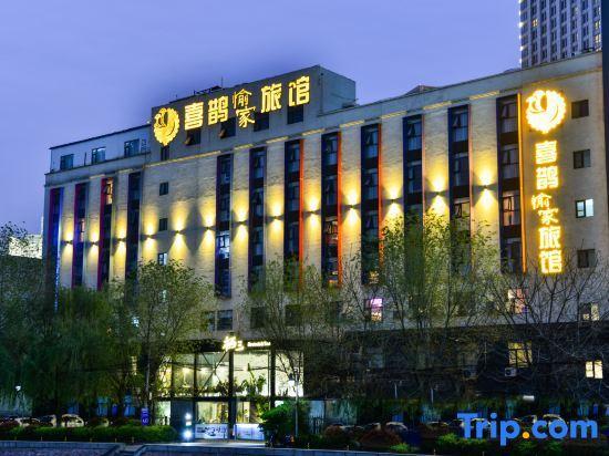 Чжэнчжоу: Happy Inn (Zhengzhou Manhattan Yanzhuang Subway Station)