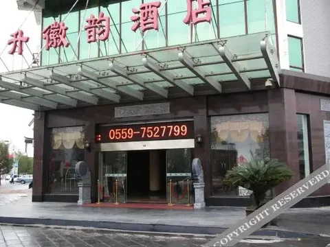 Хуаншань: Hengsheng Huiyun Hotel