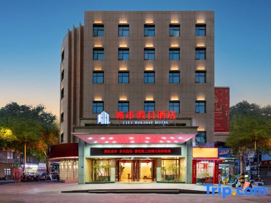 Цюаньчжоу: Quanzhou City Holiday Hotel (Gucheng Branch)
