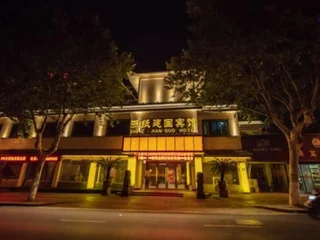 Шаоксинг: Zhe Zhi Jian Guo Hotel - Shaoxing