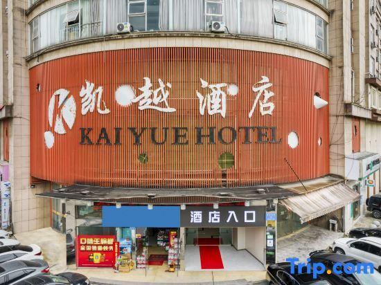 Шаоксинг: Kaiyue Hotel