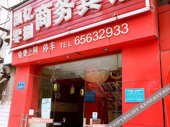 Чунцин: Chongqing Henry Hotel (Guanyinqiao 9th Street)
