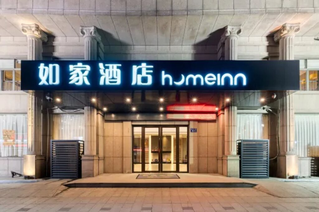 Ханчжоу: Home Inn Wulin Square Center - Hangzhou