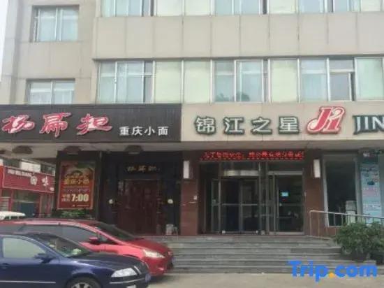 Яньтай: Jinjiang Inn Yantai Wanda Plaza Huanshan Road