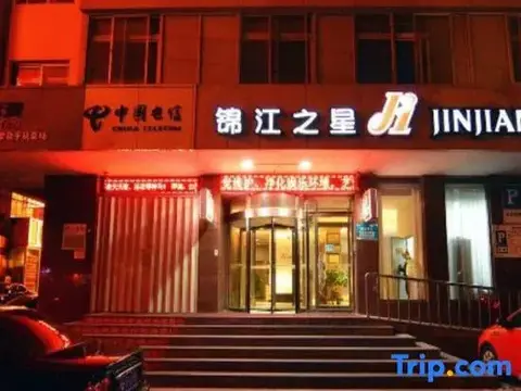 Яньтай: Jinjiang Inn Yantai Wanda Plaza Huanshan Road