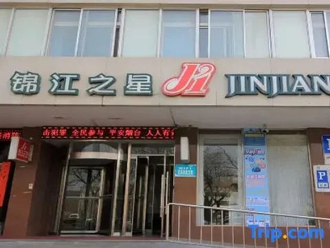 Яньтай: Jinjiang Inn Yantai Wanda Plaza Huanshan Road