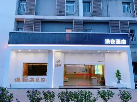 Сямынь: MeiYe Hotel