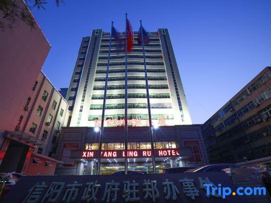Чжэнчжоу: Zhengzhou Xinyang Lingrui Building Hotel (Provincial People's Hospital Metro Station)