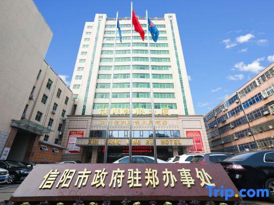 Чжэнчжоу: Zhengzhou Xinyang Lingrui Building Hotel (Provincial People's Hospital Metro Station)