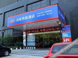 Ханчжоу: HanTing Hotel (Hangzhou Xiasha University Town Gaosha Road Subway Station)