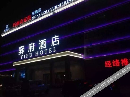 Пекин: Yitel Beijing Beiqijia