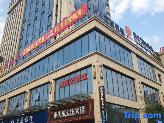 Шаоян: Morning Inn Hotel (Shaoyang Shuangqing District Government)