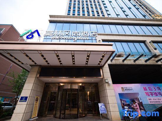 Шаоян: Morning Inn Hotel (Shaoyang Shuangqing District Government)