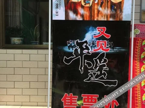 Цзиньчжун: Pingyao Juyuanju Inn