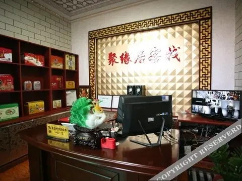 Цзиньчжун: Pingyao Juyuanju Inn