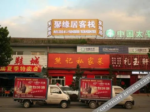 Цзиньчжун: Pingyao Juyuanju Inn
