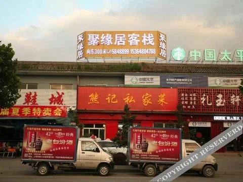 Цзиньчжун: Pingyao Juyuanju Inn