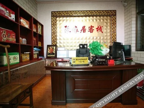 Цзиньчжун: Pingyao Juyuanju Inn