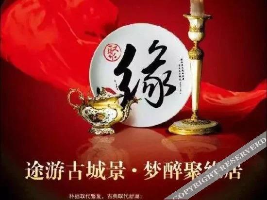 Цзиньчжун: Pingyao Juyuanju Inn