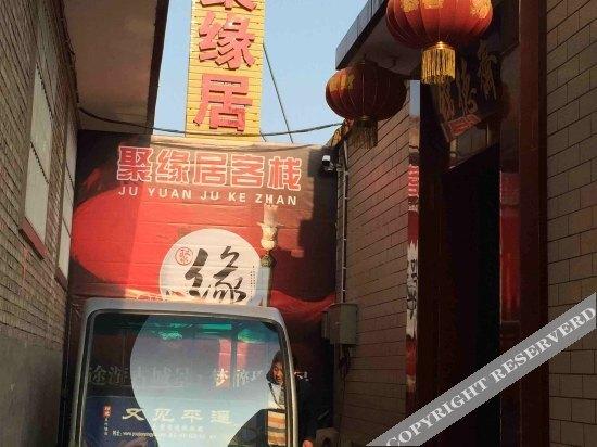 Цзиньчжун: Pingyao Juyuanju Inn
