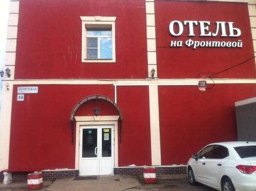 Стрельна: Hotel on Frontovaya 10