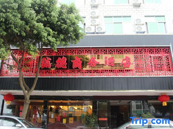 Наньпин: Chengde Business Hotel