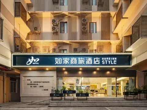 Цюаньчжоу: Homeinn Selected Hotel (Quanzhou Puxi Wanda Plaza LingSHOW World)