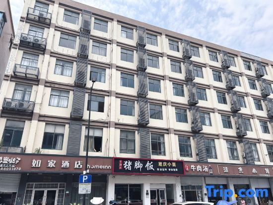 Ханчжоу: Home Inn (Hangzhou Wuchang Avenue Xixi Wetland Incity)
