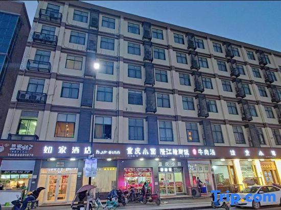 Ханчжоу: Home Inn (Hangzhou Wuchang Avenue Xixi Wetland Incity)