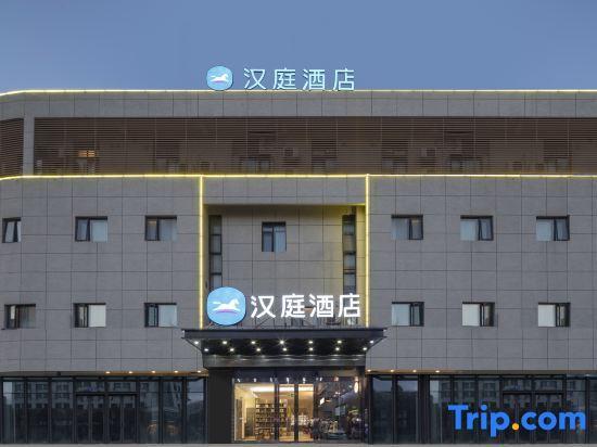 Хэфэй: HanTing Hotel (Hefei Economic Development Zone Mingzhu Square)
