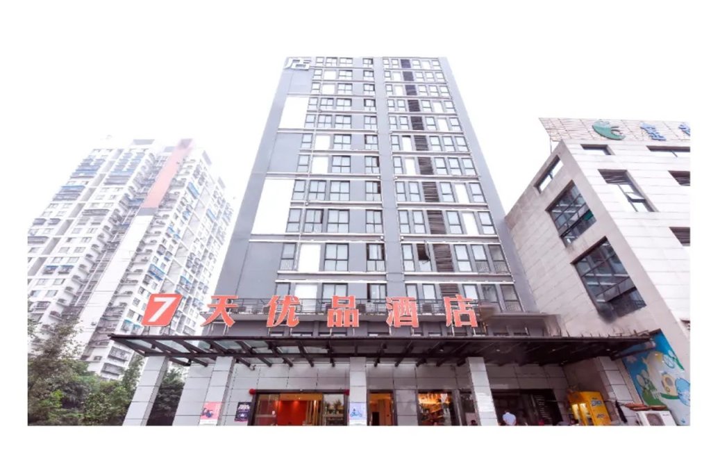 Чунцин: 7 Days Premium Hotel (Chongqing Longtousi North Railway Station Center)