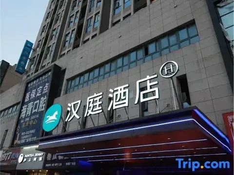 HanTing Hotel (Zhenjiang Dagang Hudie City Plaza) — фото 4