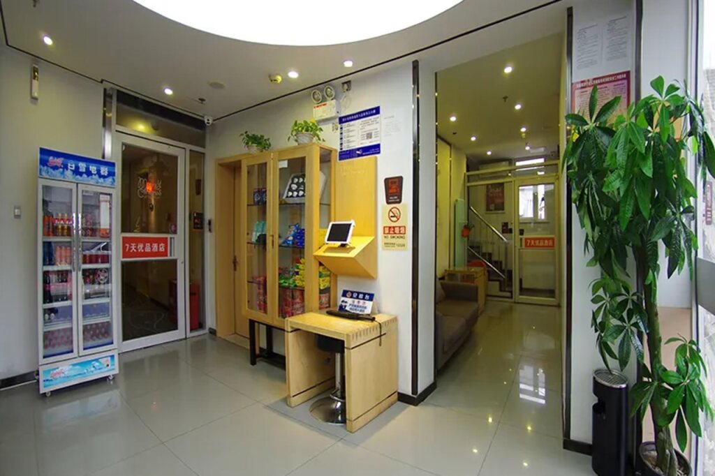 Пекин: 7 Days Premium Hotel (Beijing Xidan Lingjing Hutong Subway Station)