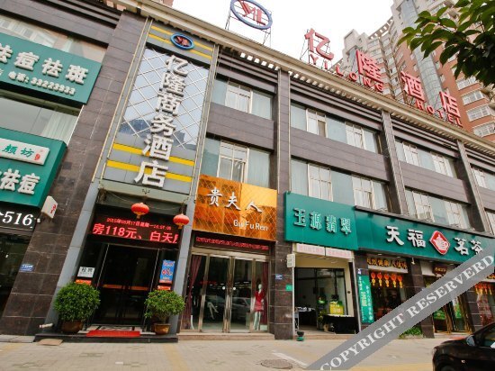 Сяньян: Yilong Hotel
