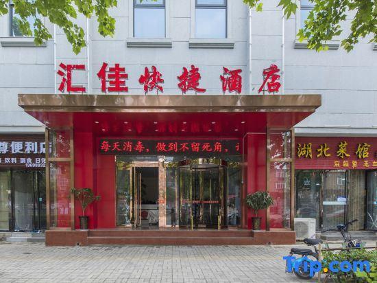 Лоян: Huijia Express Hotel