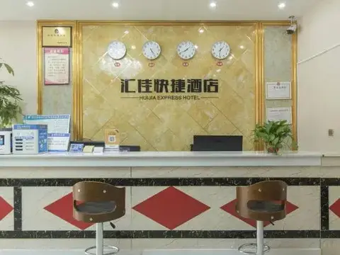 Лоян: Huijia Express Hotel
