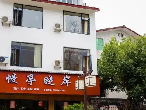Наньпин: Manting Xiao'an Guesthouse