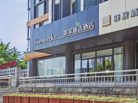Ухань: Homeinn Plus (Wuhan Hanzheng Street)