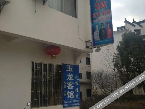 Шанграо: Yulong Hostel
