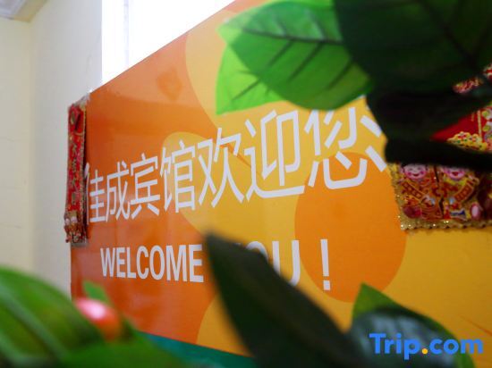 Яньтай: Jiacheng Hotel