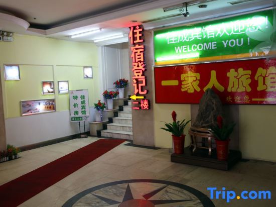 Яньтай: Jiacheng Hotel