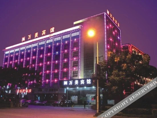Ичан: Wanmei Hotel