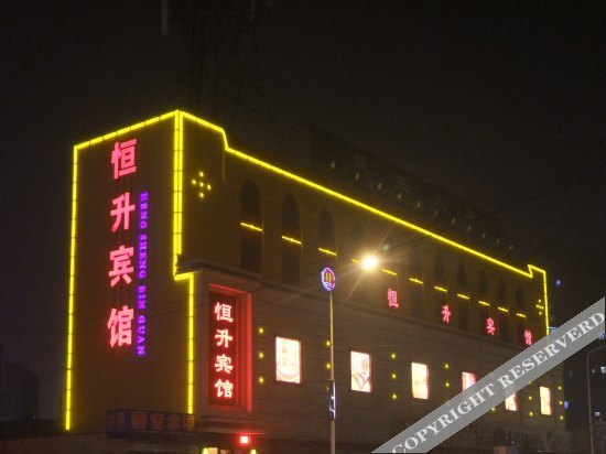 Hengsheng Hotel — фото 2