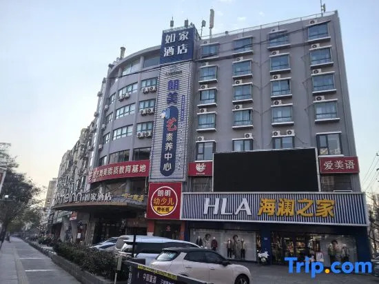 Ляньюньган: Homeinn · neo (Lianyungang Wanrun Commercial Street)