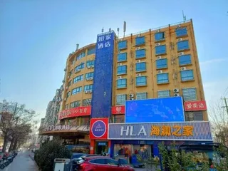 Ляньюньган: Homeinn · neo (Lianyungang Wanrun Commercial Street)