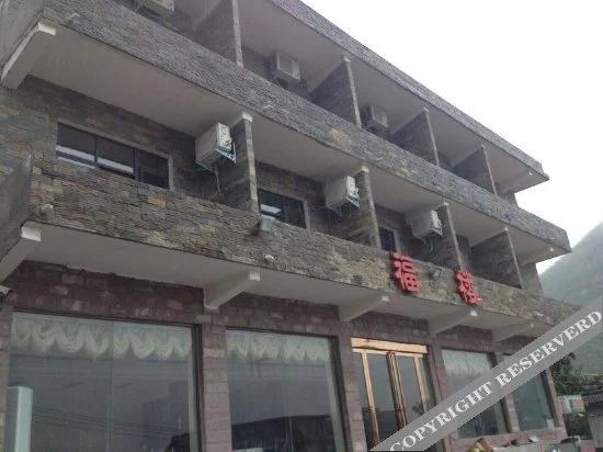Цзяочжоу: Yuntaishan Fulou Hotel (Anishang Service Area)
