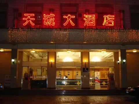 Фуян: Tiancheng Business Hotel