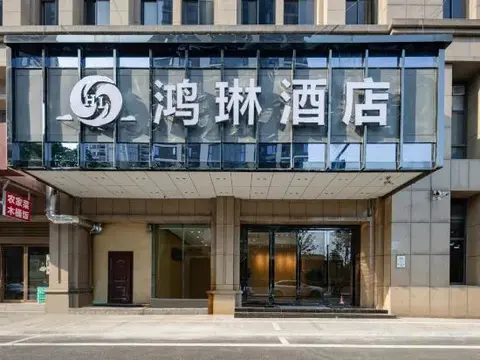 Ханчжоу: Honglin Hotel (Xiaoshan Tonghui North Road)
