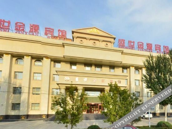 Shengshi Jinyuan Hotel — фото 1