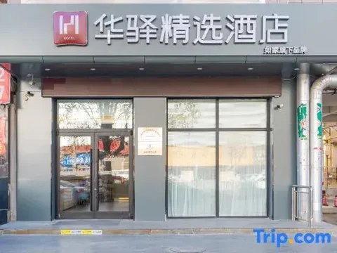 Линьи: Home Inn Cangshan Zhongxin Road Commercial Street Branch